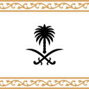 وزارة الحج والعمرة